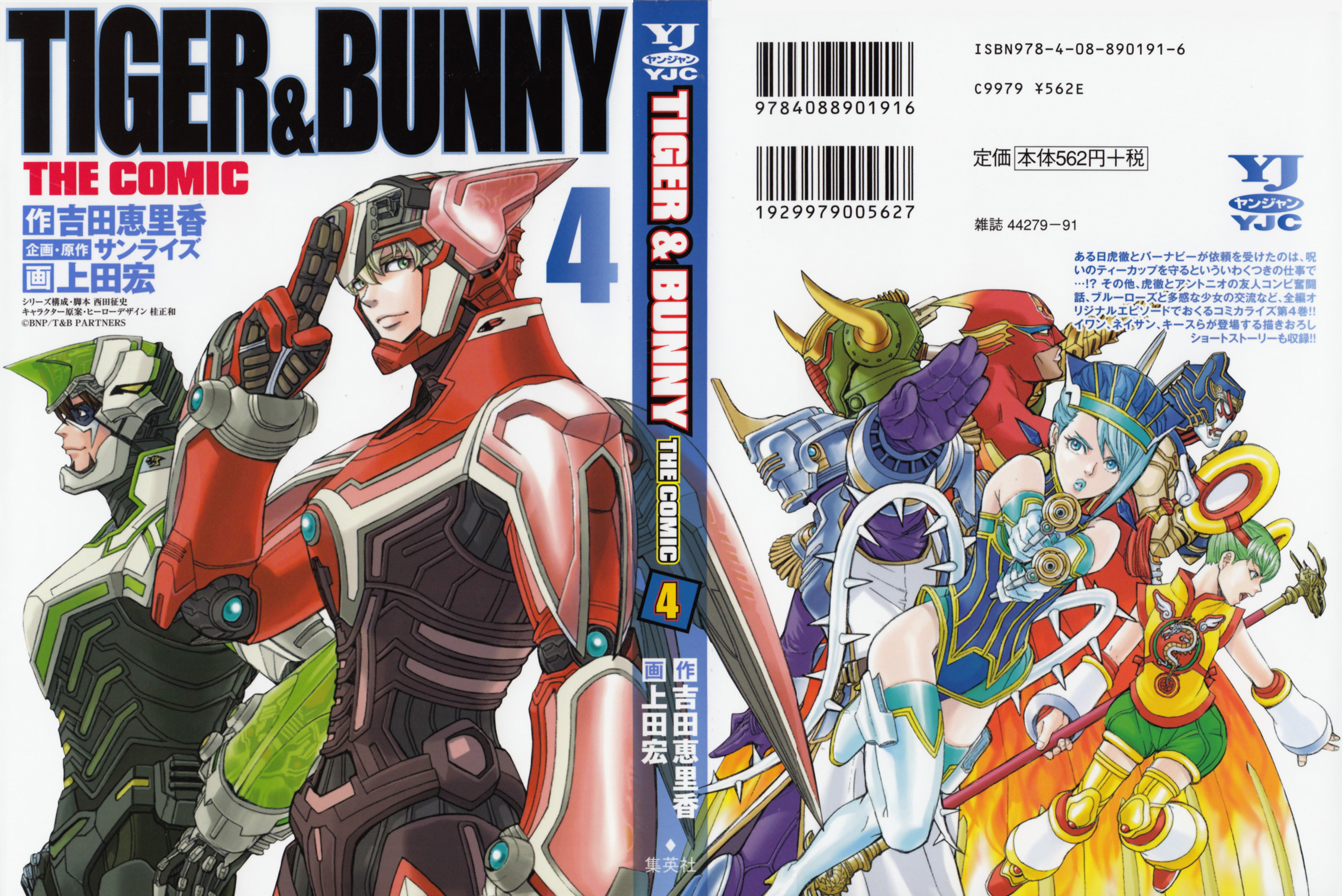 Tiger & Bunny (UEDA Hiroshi) Vol.4 Ch.18