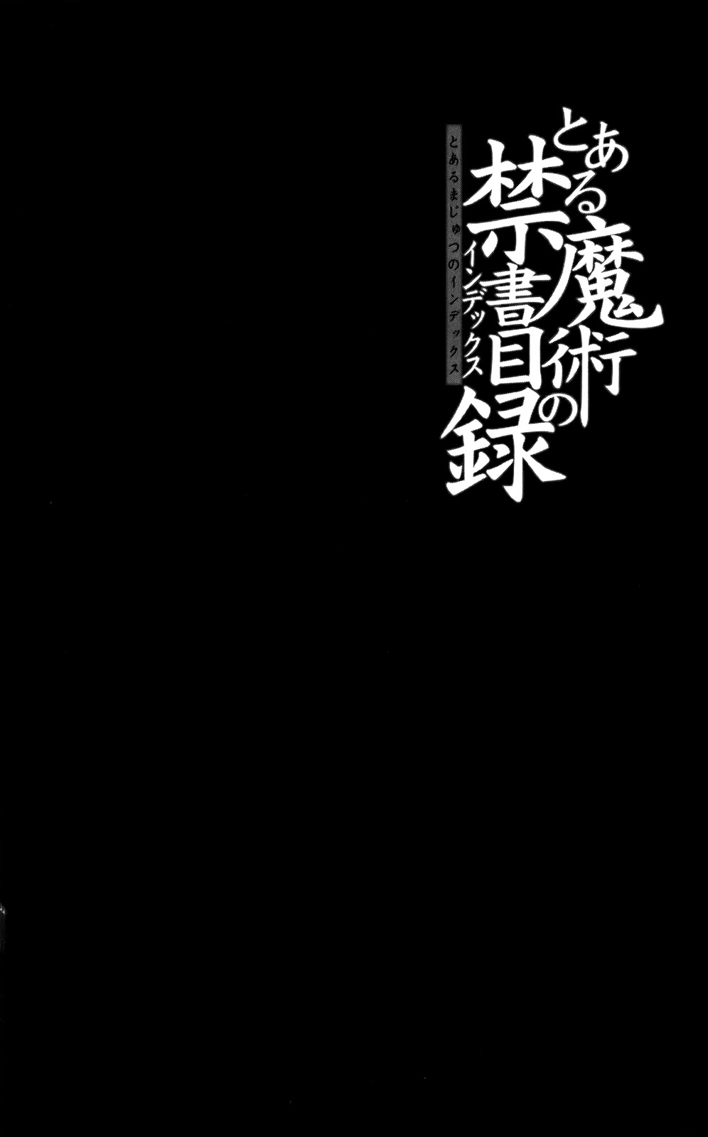 Toaru Majutsu no Kinsho Mokuroku vol.13 ch.73