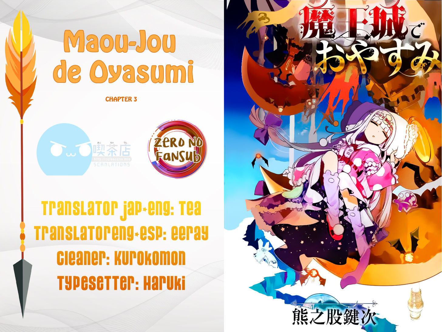 Maou-jou de Oyasumi 3