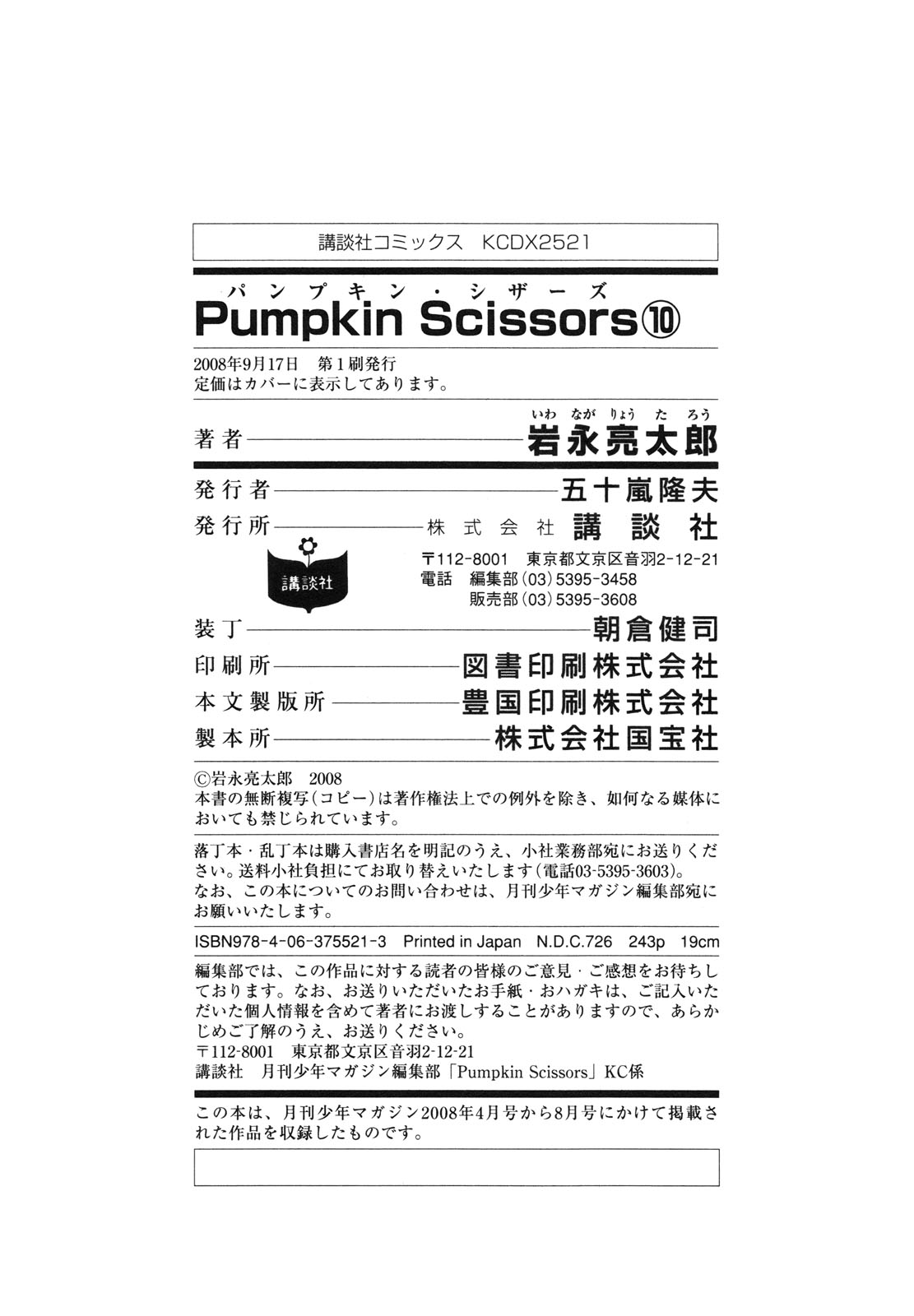 Pumpkin Scissors Vol.10 Ch.39