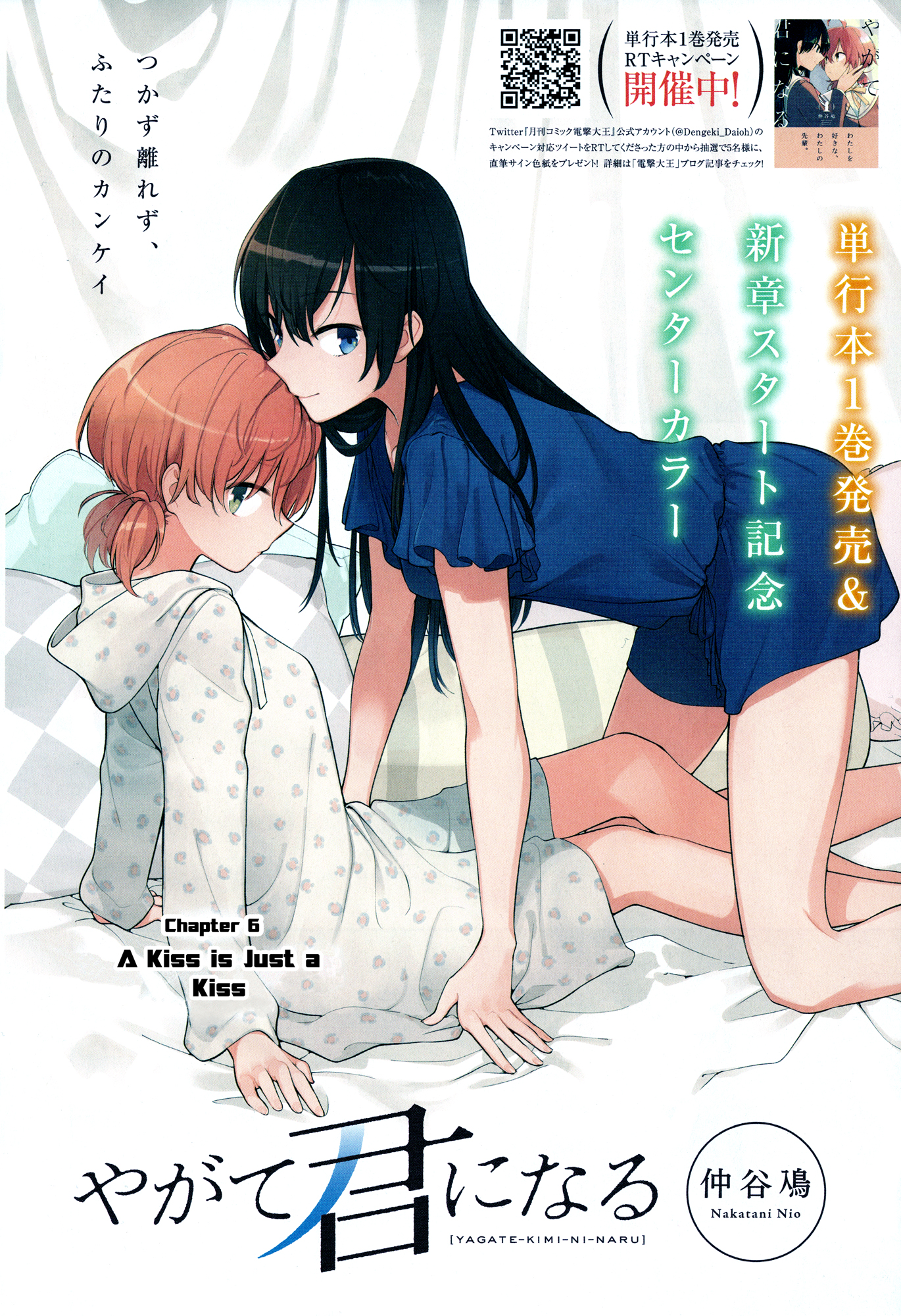 Eventually, I Will Become Yours Vol.02 Ch.06