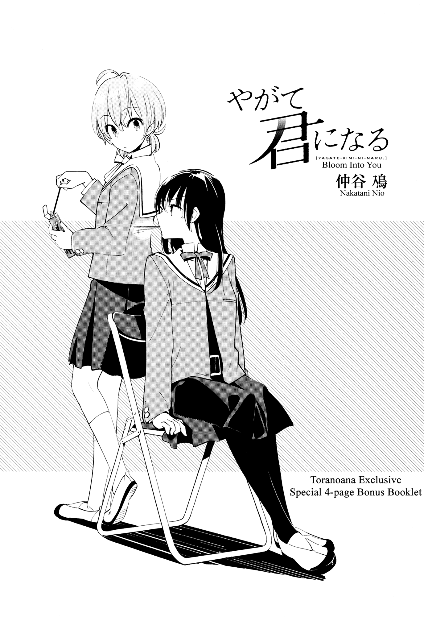 Eventually, I Will Become Yours Vol.01 Ch.05.6