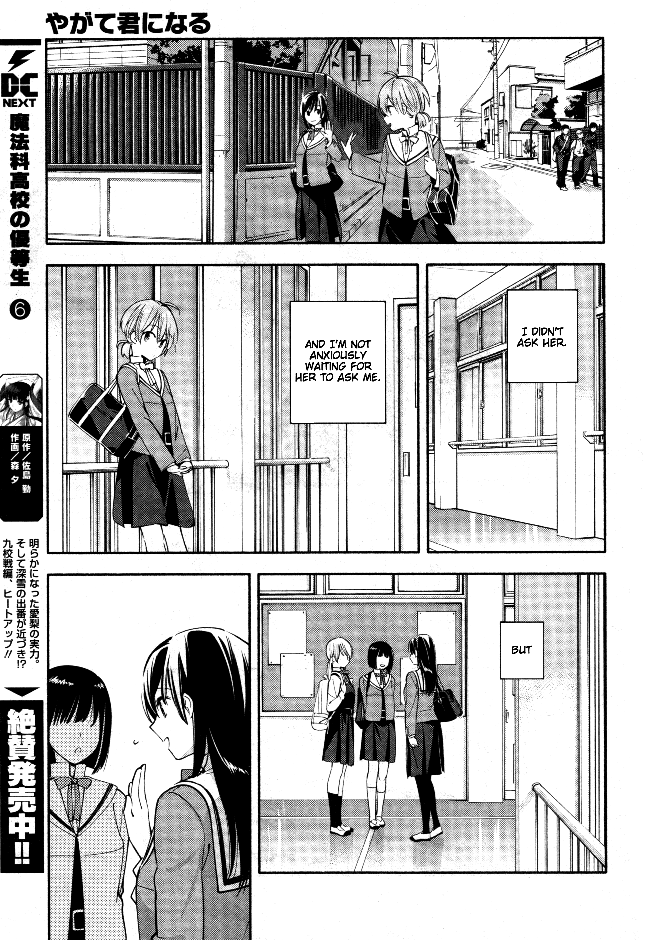 Eventually, I Will Become Yours Vol.2 Ch.8