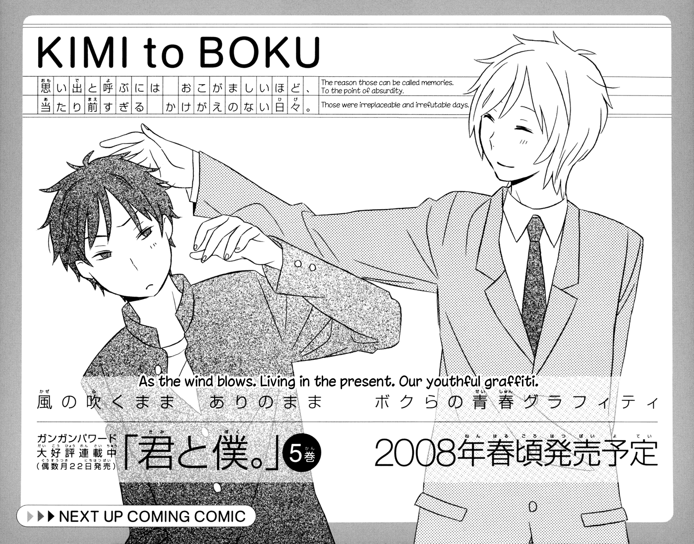 Kimi to Boku. Vol.4 Ch.17