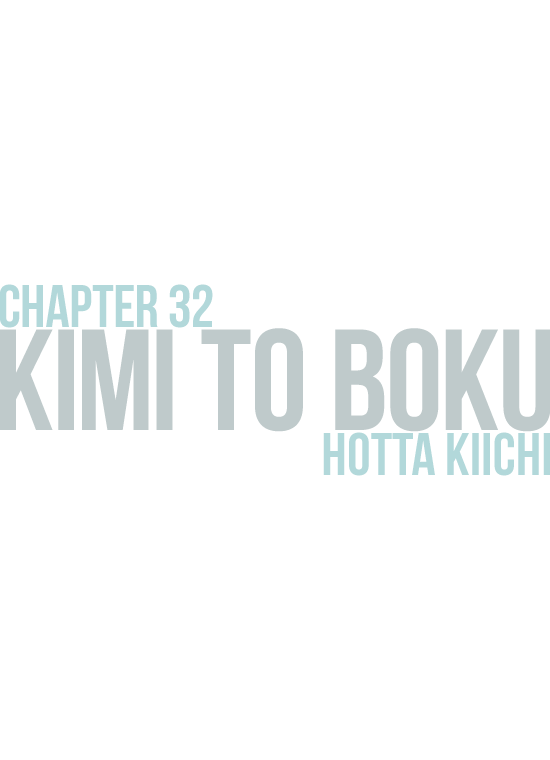 Kimi to Boku. Vol.8 Ch.32