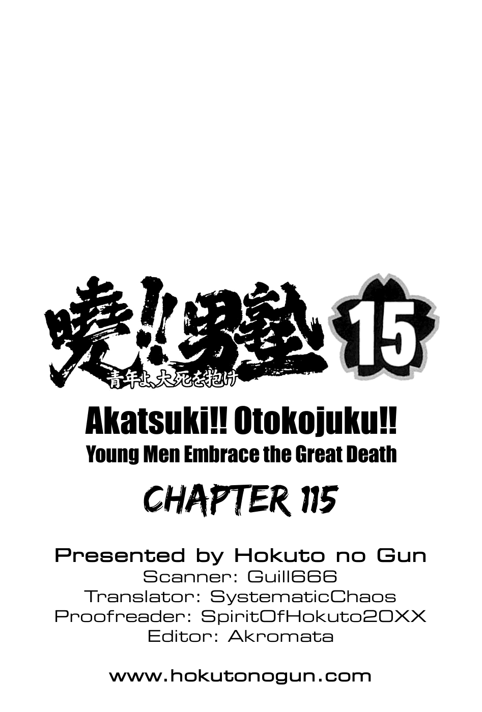 Akatsuki!! Otokojuku - Seinen yo, Taishi wo Idake Vol.15 Ch.115