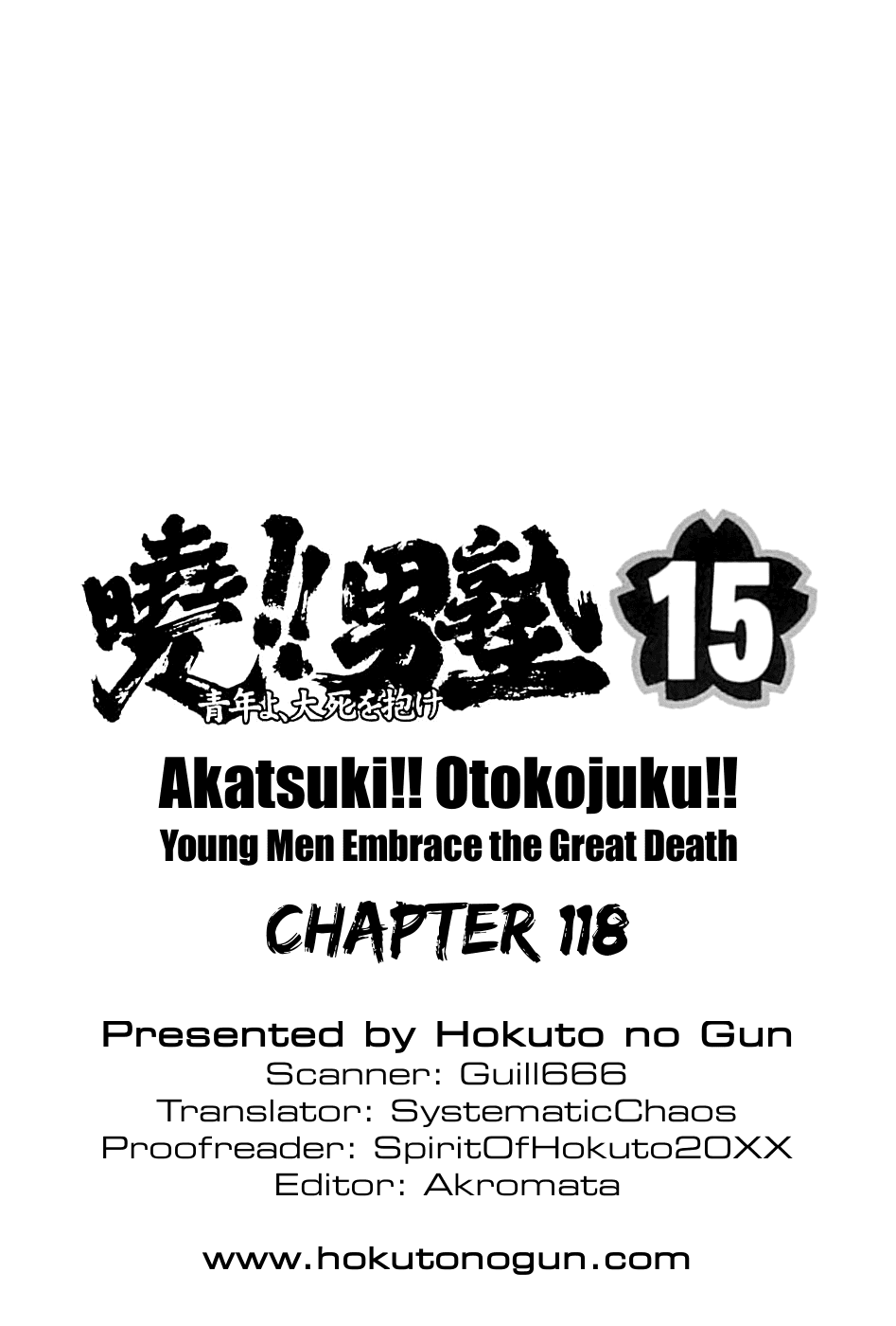 Akatsuki!! Otokojuku - Seinen yo, Taishi wo Idake Vol.15 Ch.118