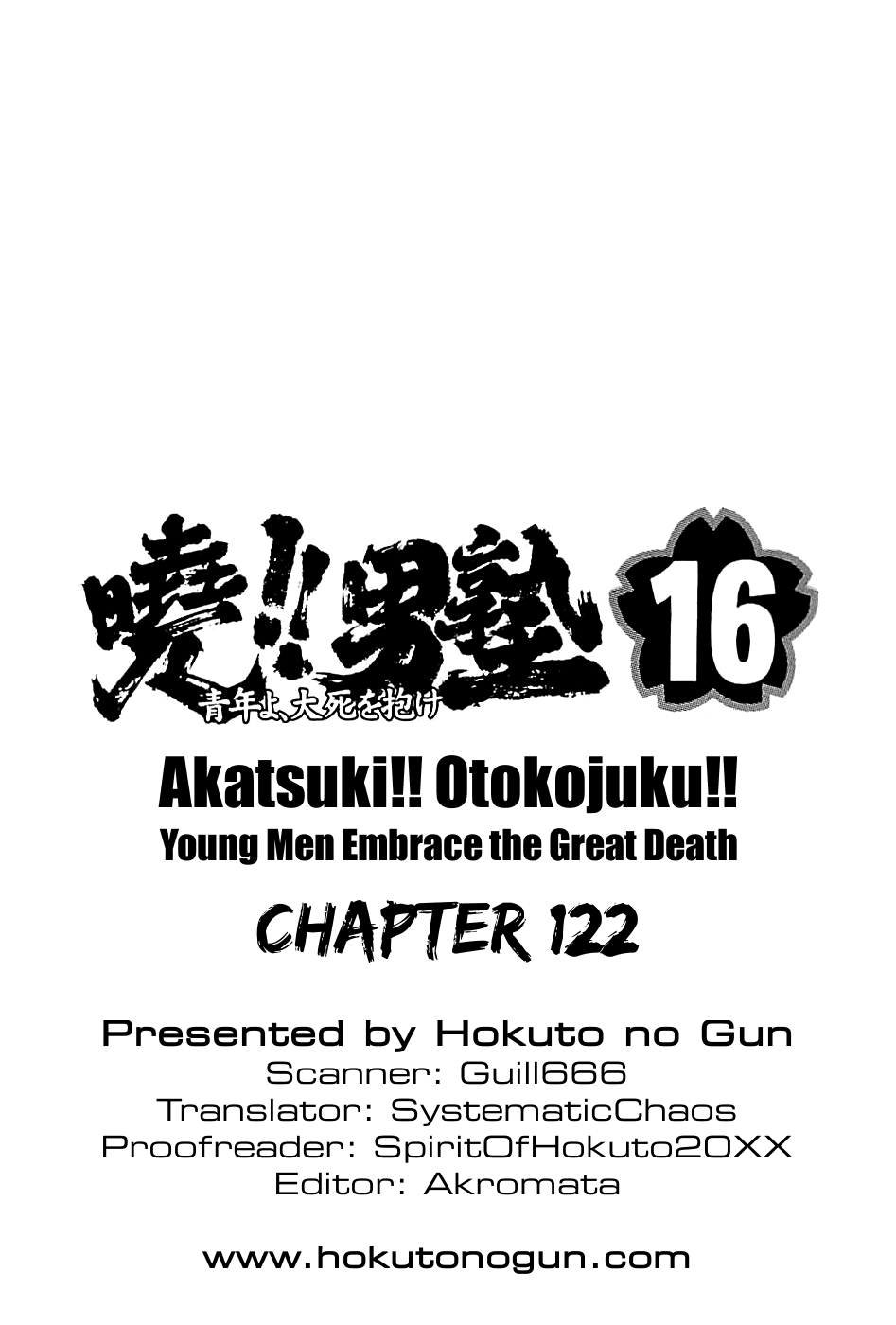 Akatsuki!! Otokojuku - Seinen yo, Taishi wo Idake Vol.16 Ch.122