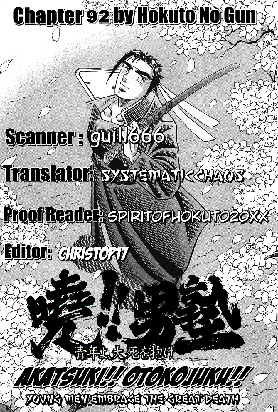 Akatsuki!! Otokojuku - Seinen yo, Taishi wo Idake Vol.12 Ch.92
