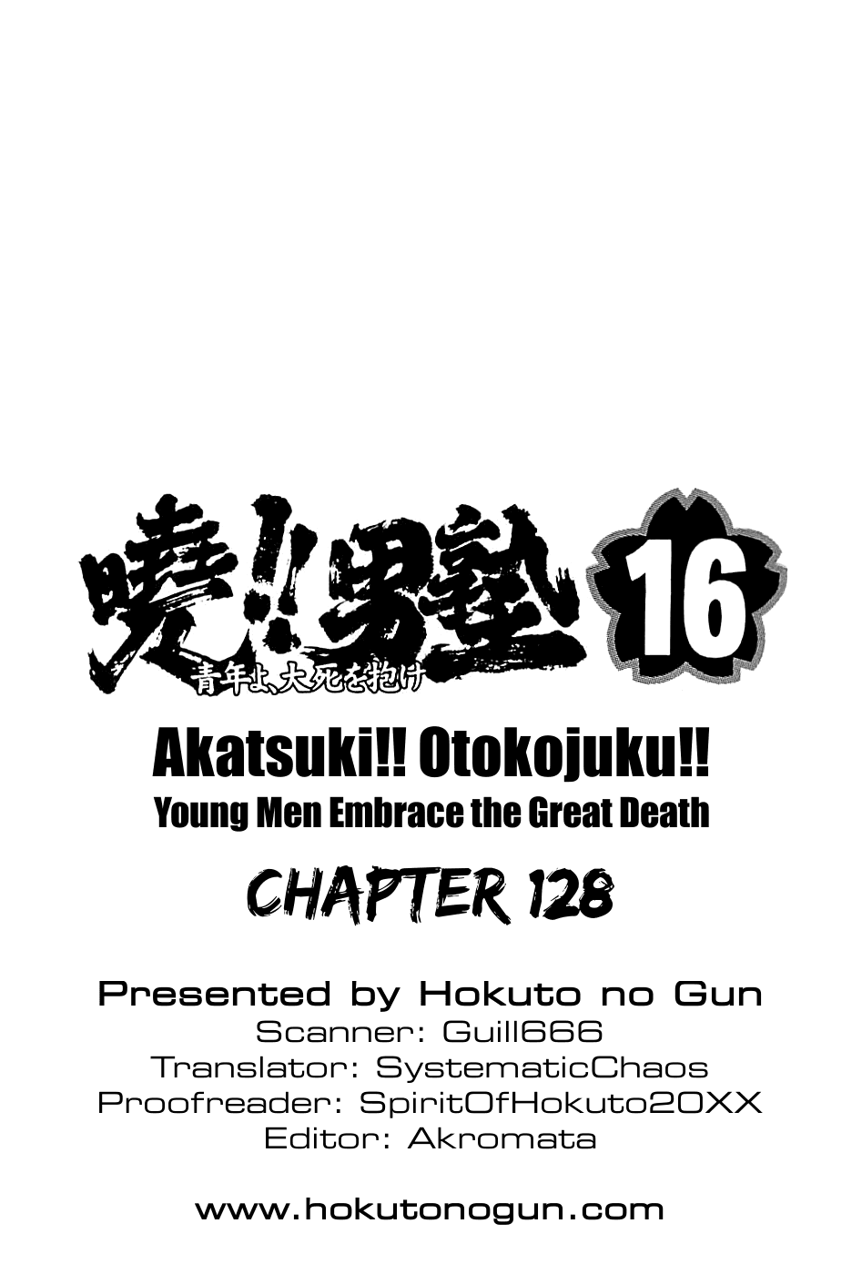 Akatsuki!! Otokojuku - Seinen yo, Taishi wo Idake Vol.16 Ch.128