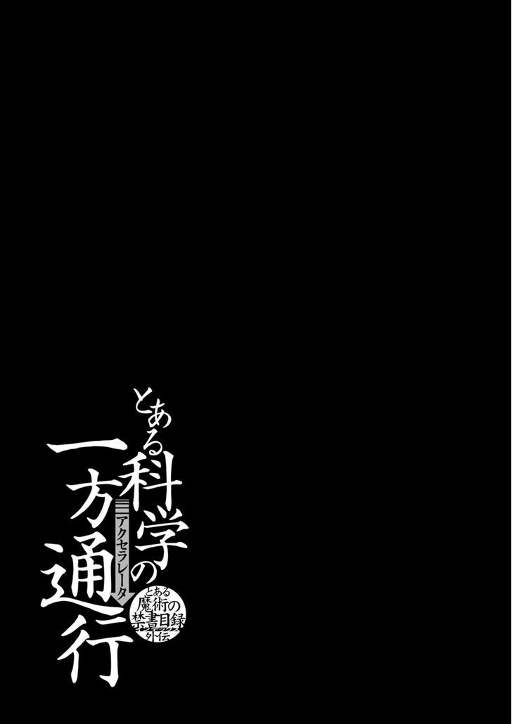Toaru Majutsu no Kinsho Mokuroku Gaiden - To Aru Kagaku no Ippou Tsuukou 22