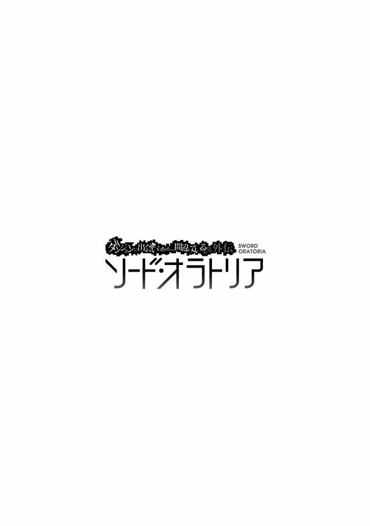 Dungeon ni Deai o Motomeru no wa Machigatte Iru Darou ka Gaiden - Sword Oratoria 20