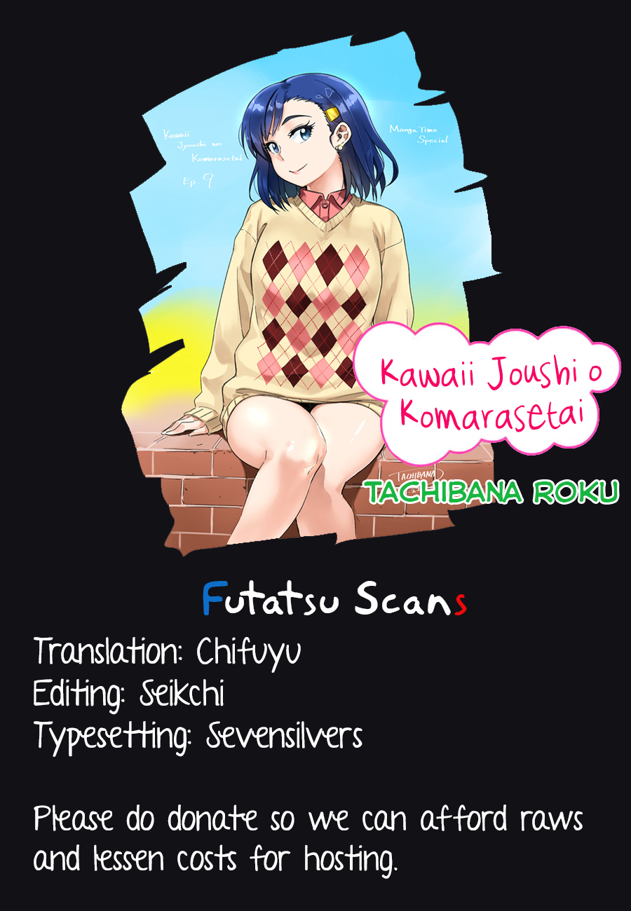 Kawaii Joushi wo Komarasetai Vol.1 Ch.1