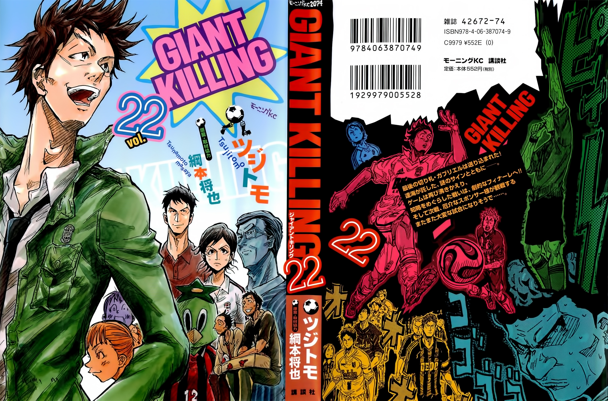 Giant Killing Vol.22 Ch.208