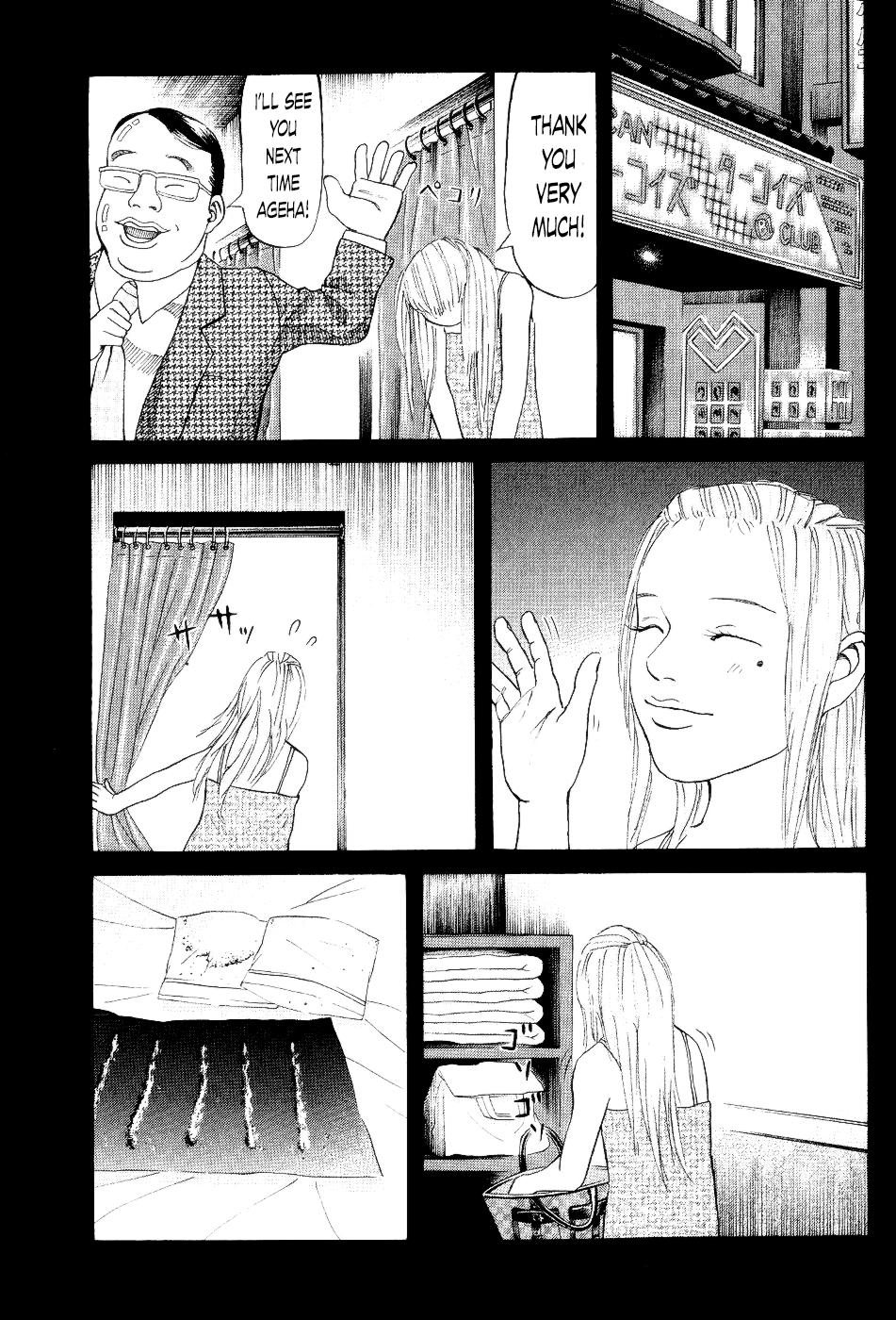 Shinjuku Swan Vol.3 Ch.27