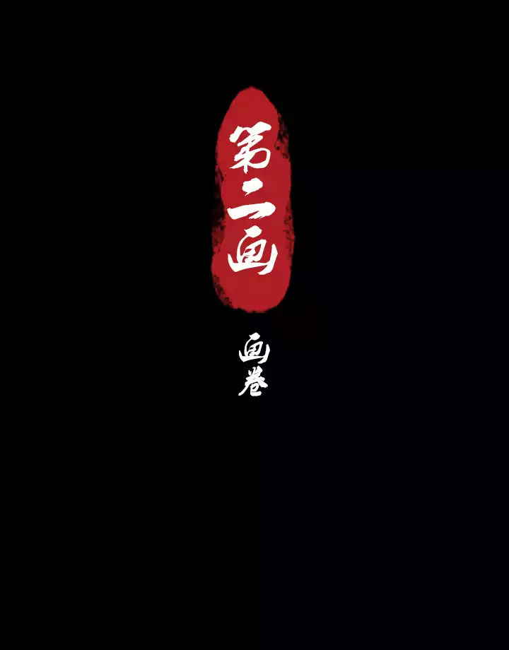Xunyao Jiwen 2