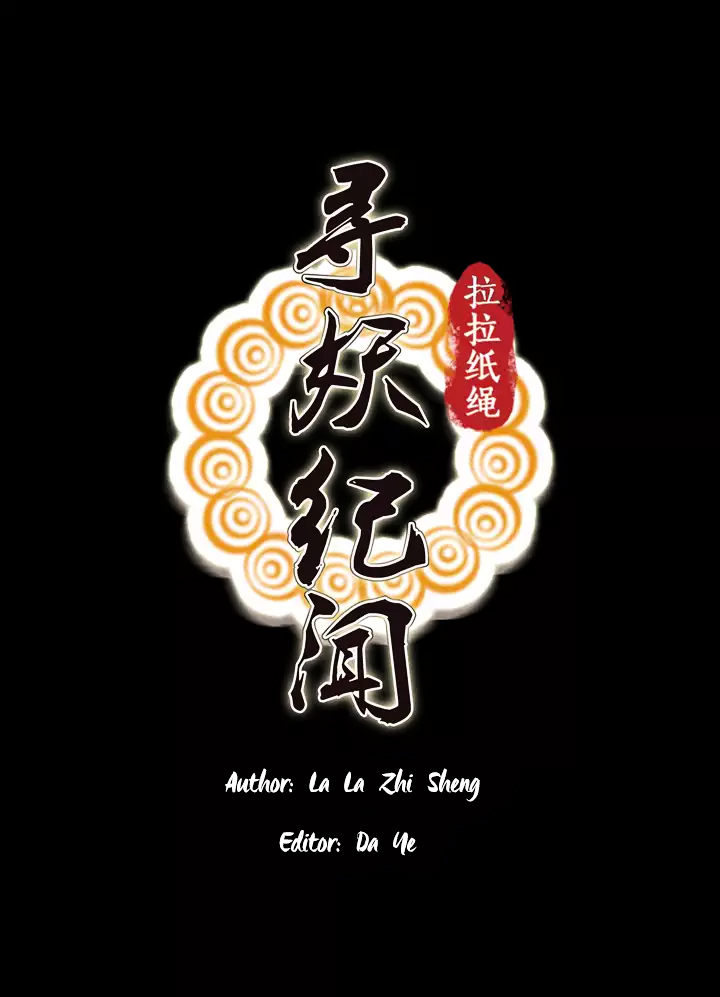 Xunyao Jiwen ch.5.3