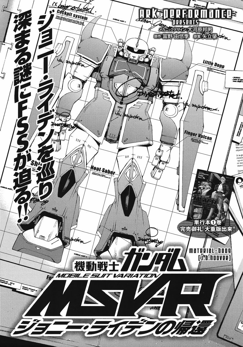Kidou Senshi Gundam MSV-R - Johnny Ridden no Kikan Ch.9