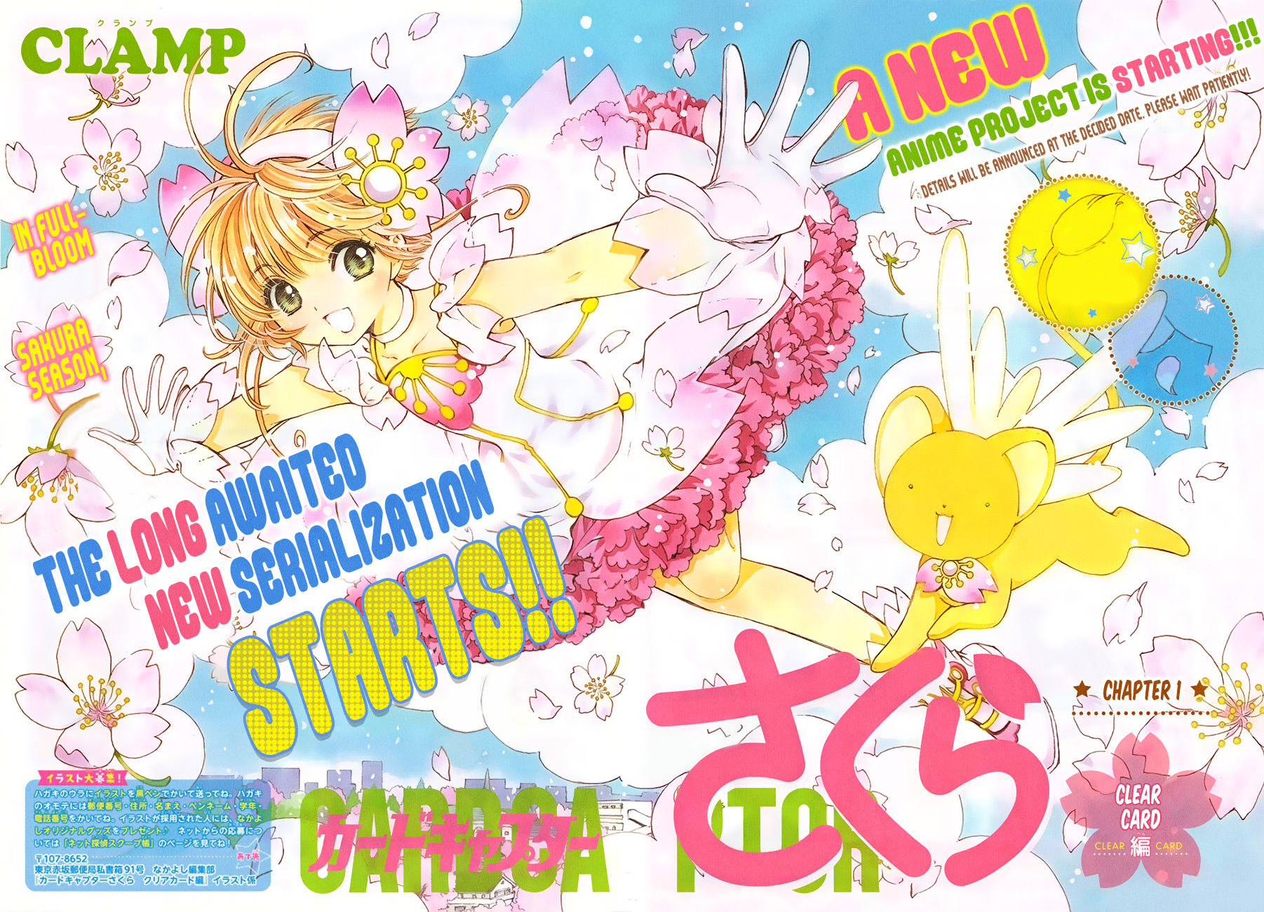 Cardcaptor Sakura - Clear Card Arc Ch.1