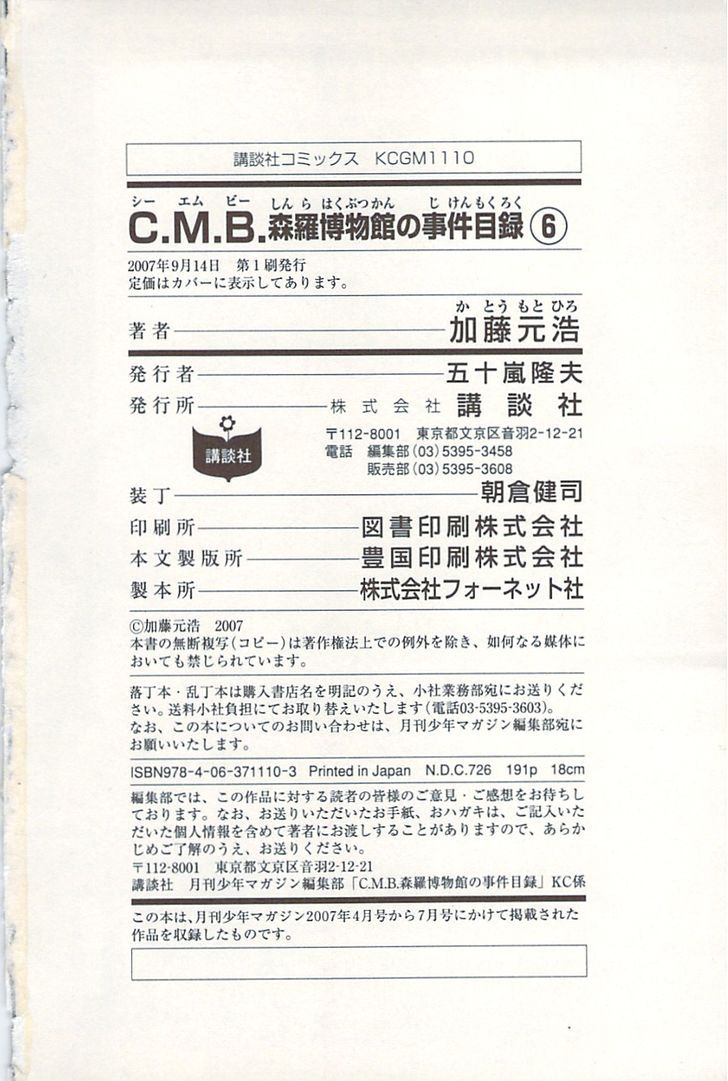 C.M.B. 10.4