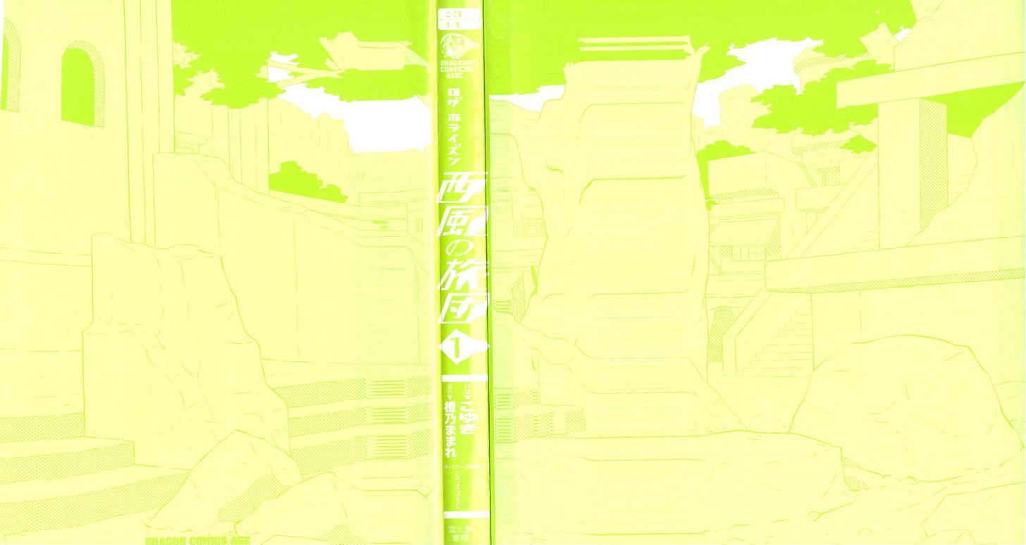 Log Horizon - Nishikaze no Ryodan 1