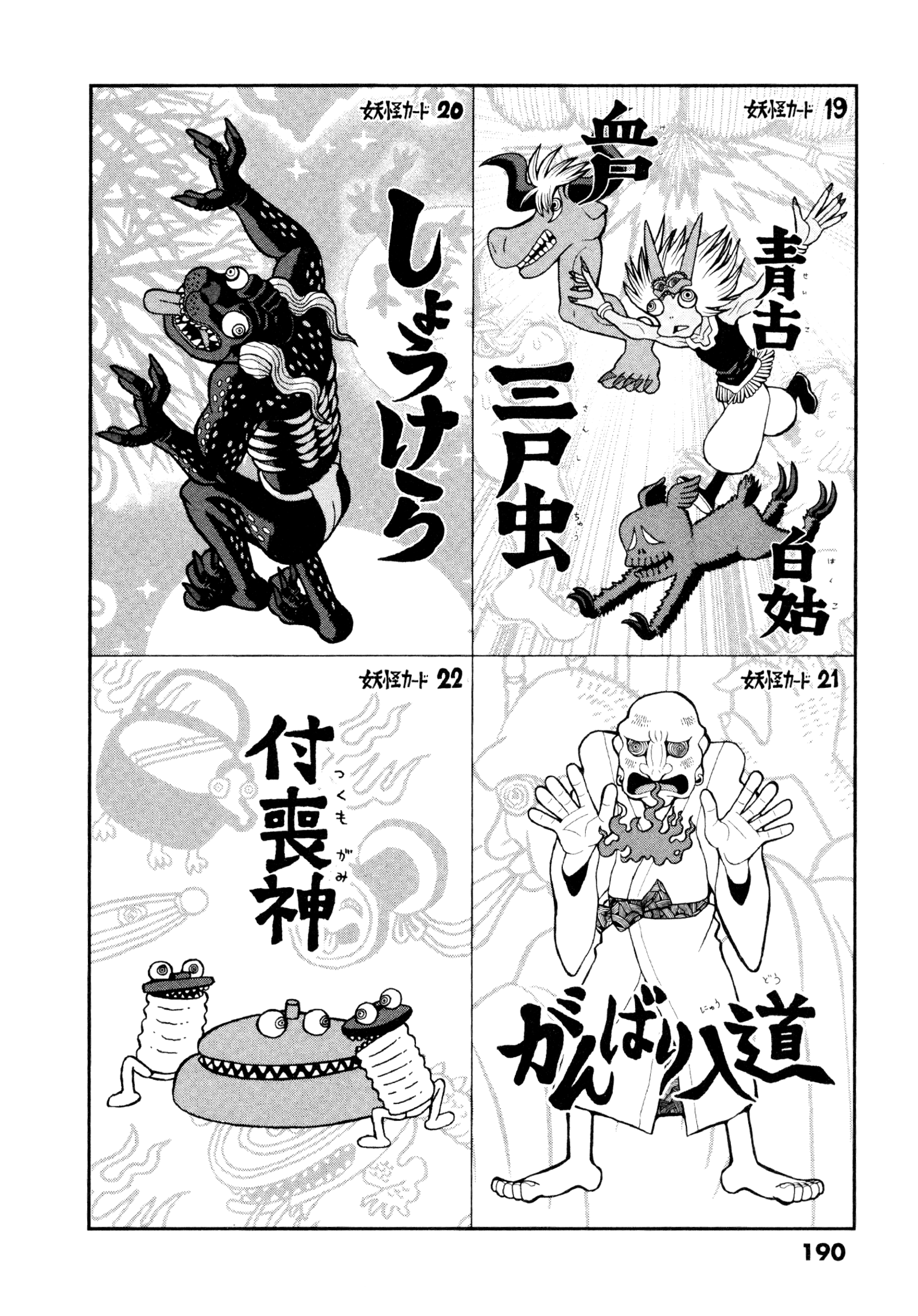 Takeo-chan Bukkairoku Vol.2 10