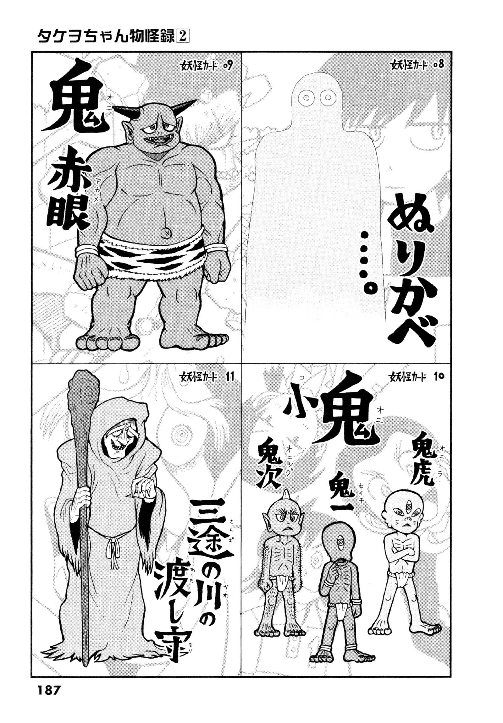 Takeo-chan Bukkairoku Vol.2 10