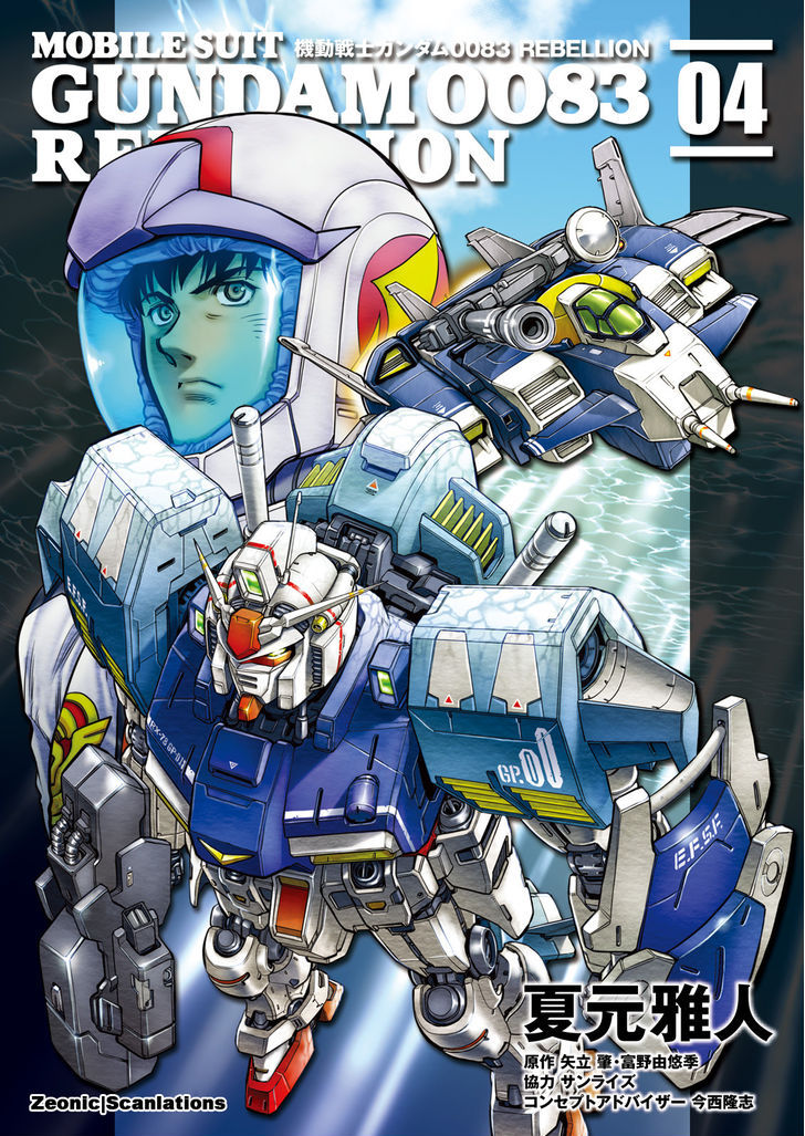 Kidou Senshi Gundam 0083 Rebellion 13