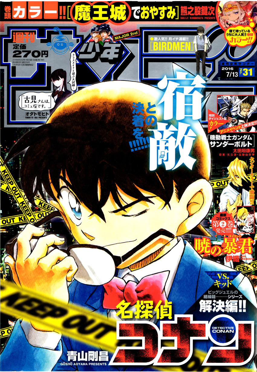Detective Conan Vol.91 Ch.965