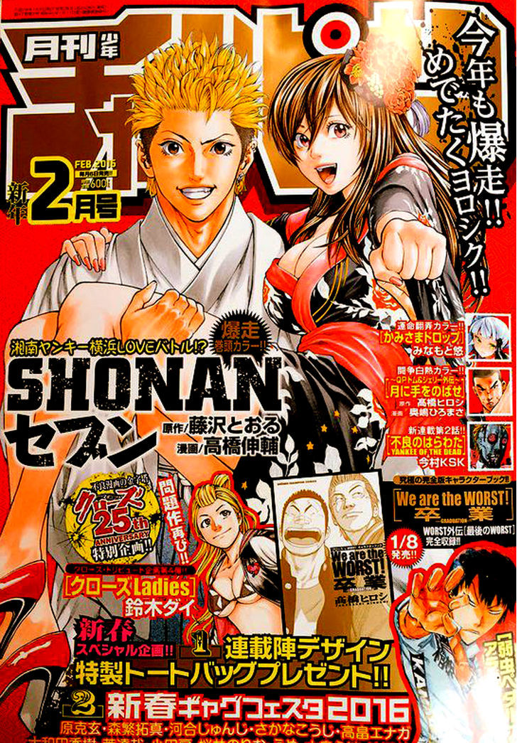 Shonan Seven 22