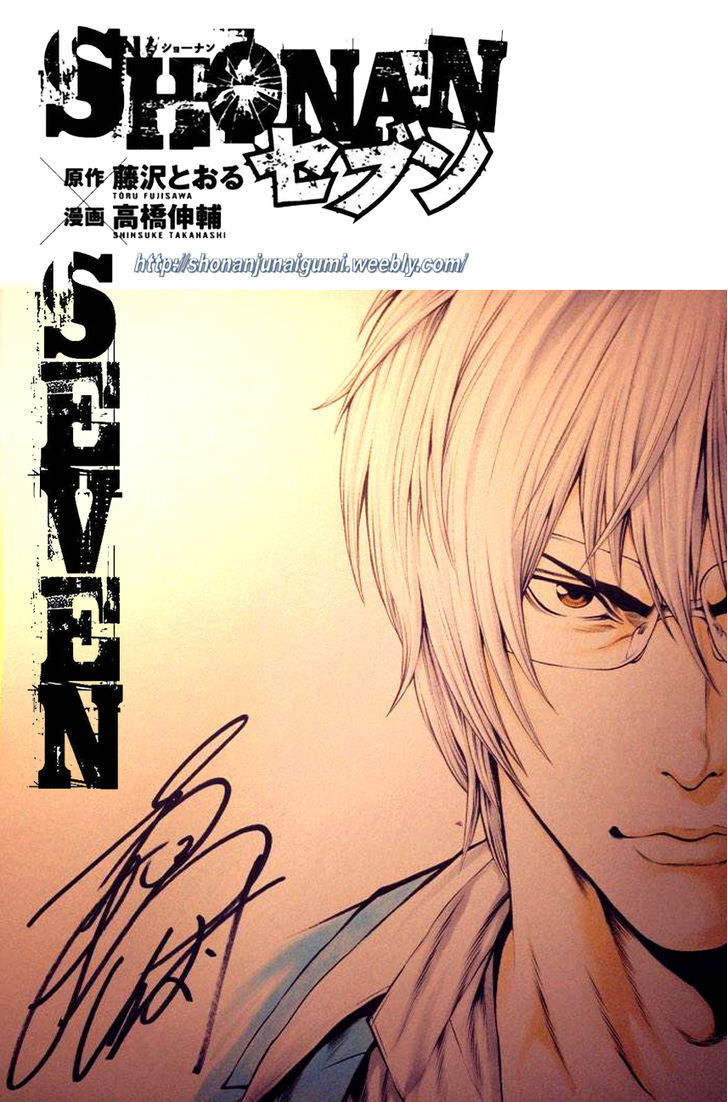 Shonan Seven 23