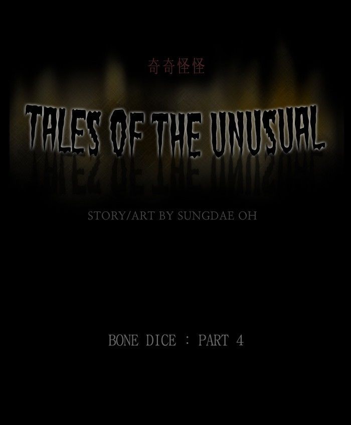 Tales of the unusual 118