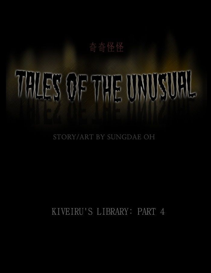 Tales of the unusual 122