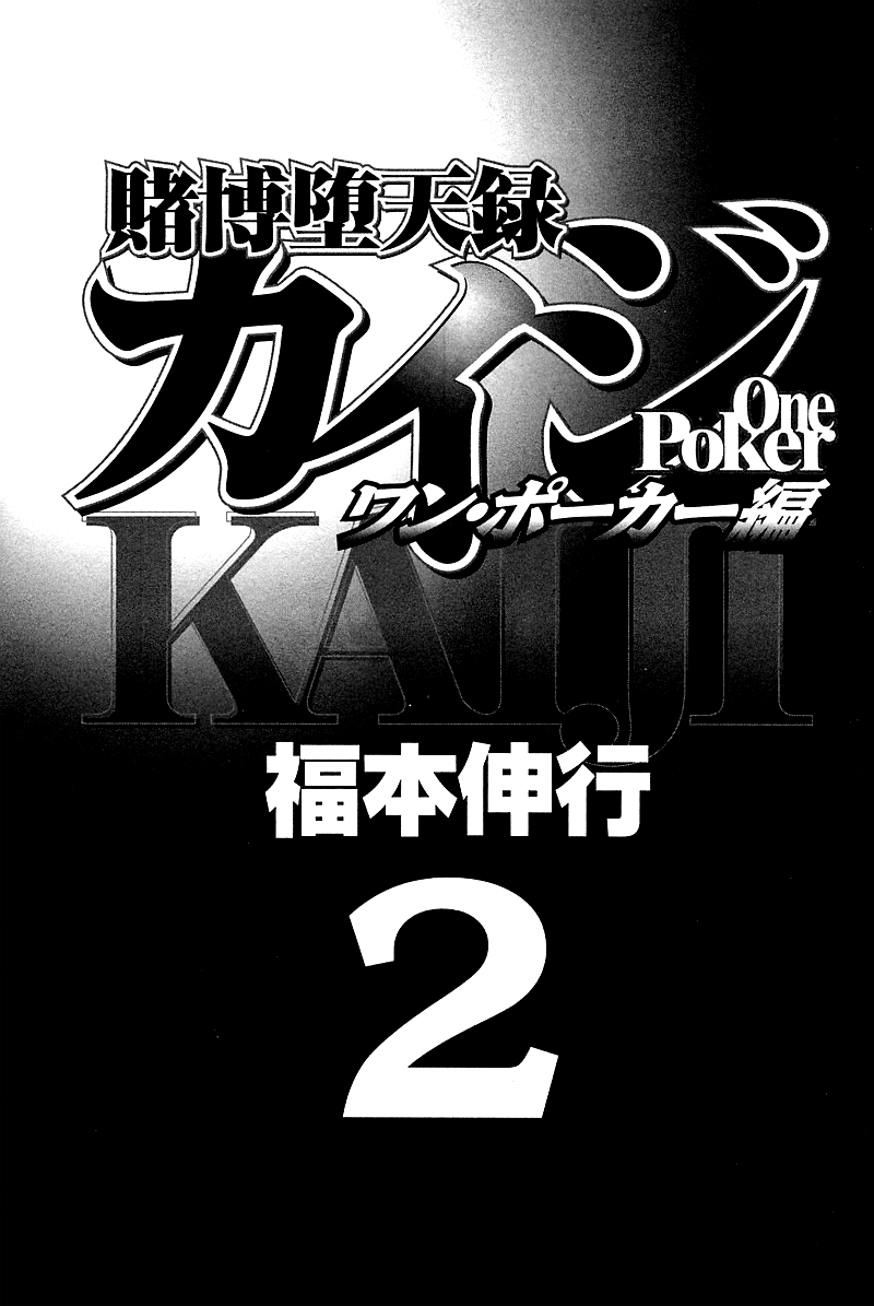 Tobaku Datenroku Kaiji: One Poker Hen Vol.2 Ch.111