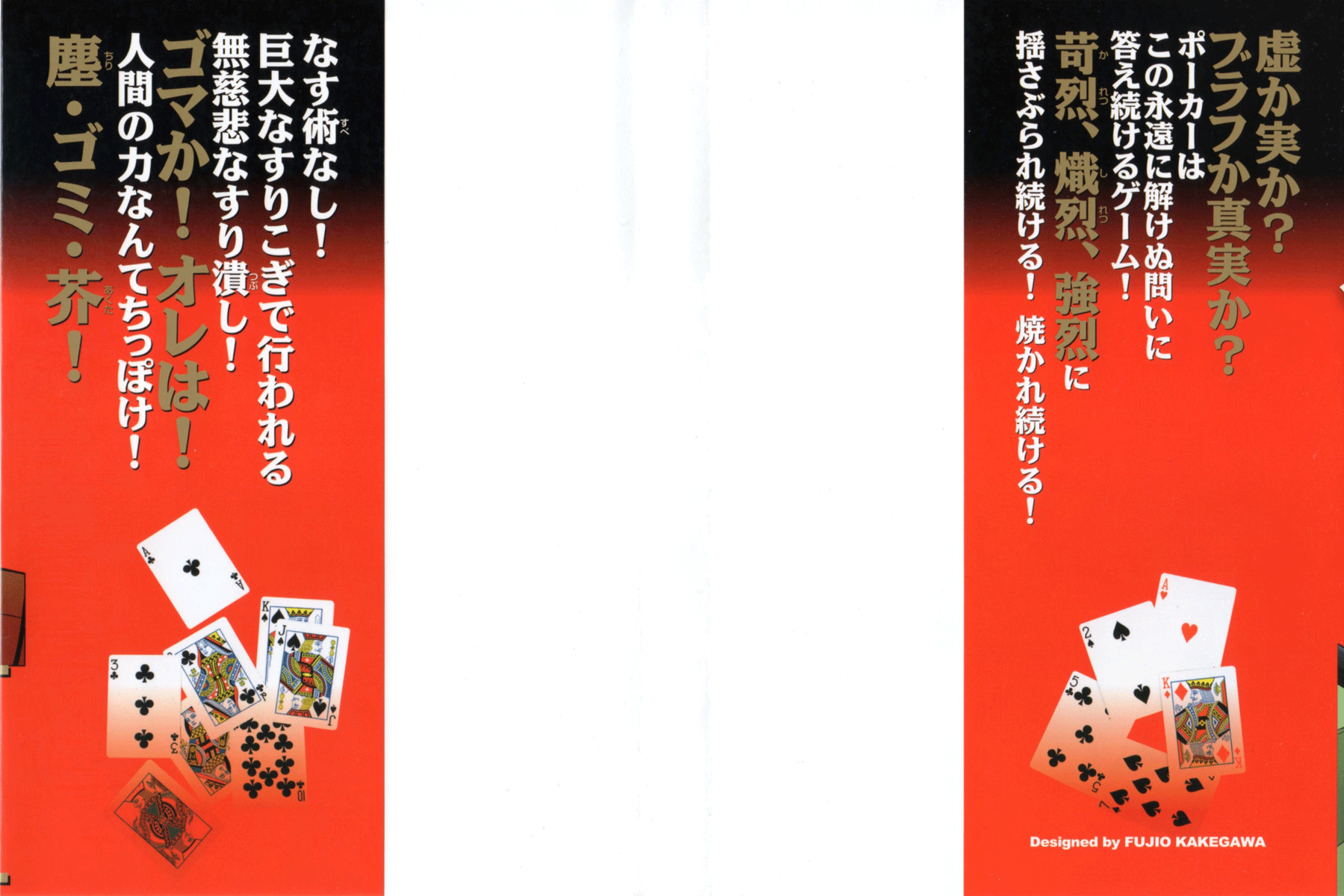 Tobaku Datenroku Kaiji: One Poker Hen Vol.3 Ch.121