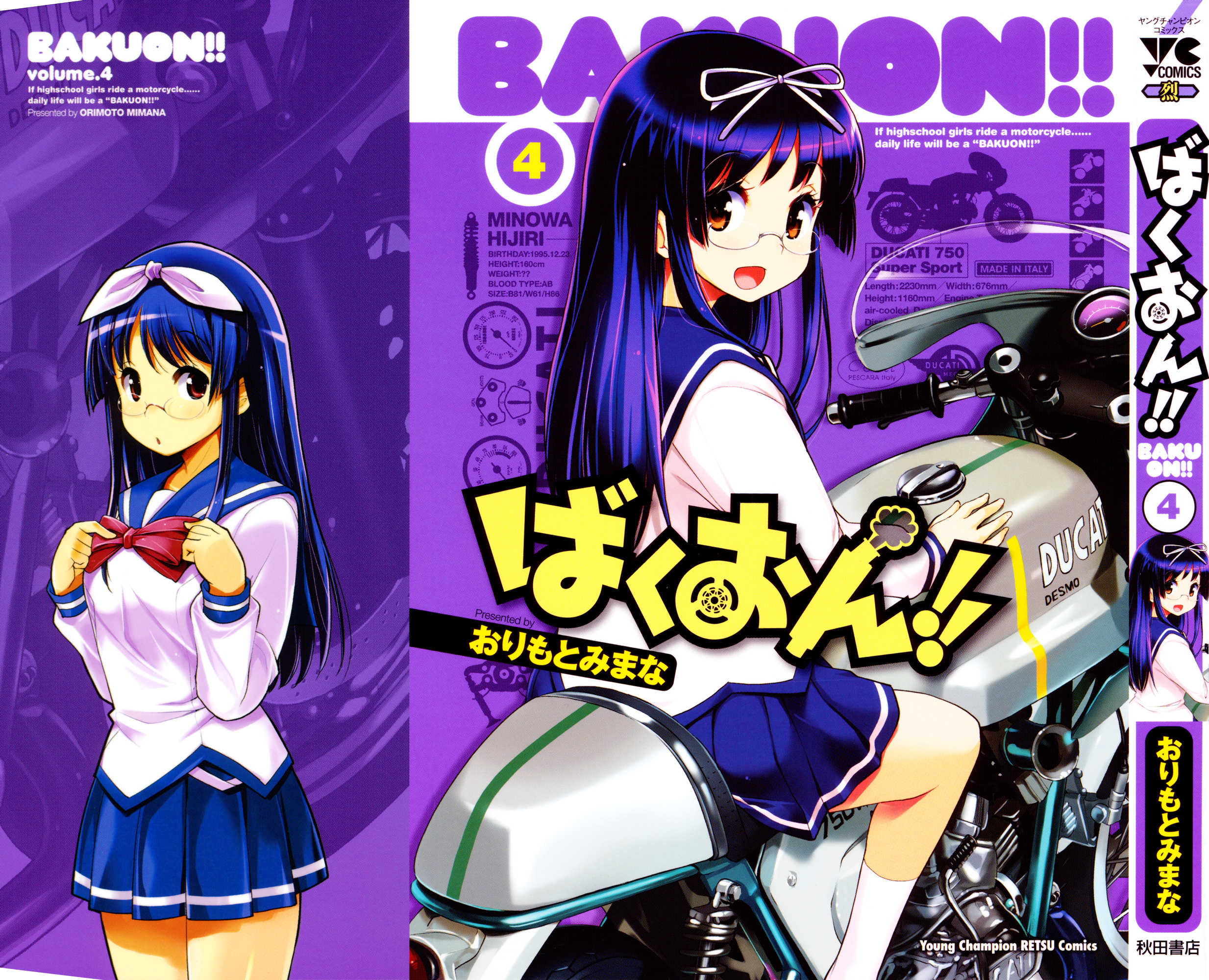 Bakuon!! Vol.04 Ch.24