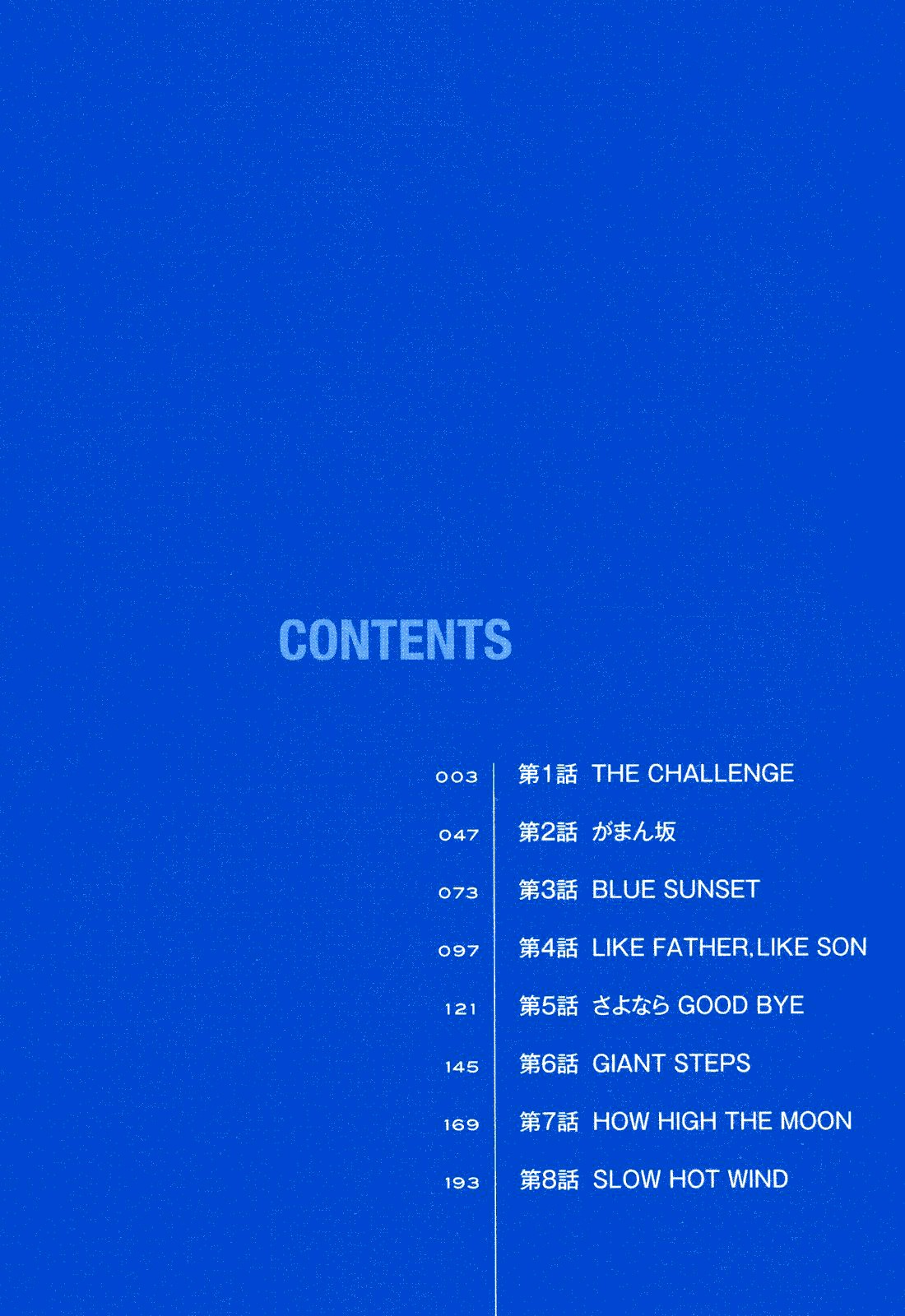 Blue Giant vol.1 ch.1