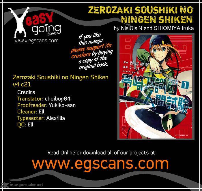 Zerozaki Soushiki no Ningen Shiken 21