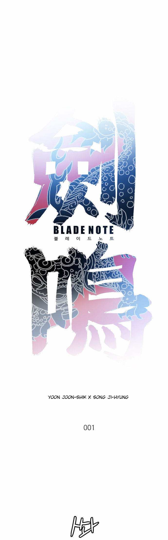 Blade Note 1.1