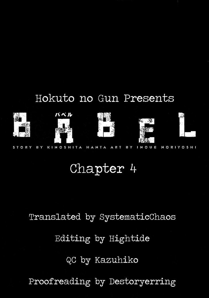 Babel (INOUE Noriyoshi) vol.1 ch.4