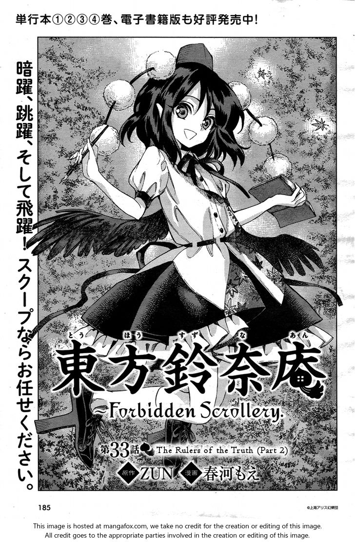 Touhou Suzunaan - Forbidden Scrollery. 33