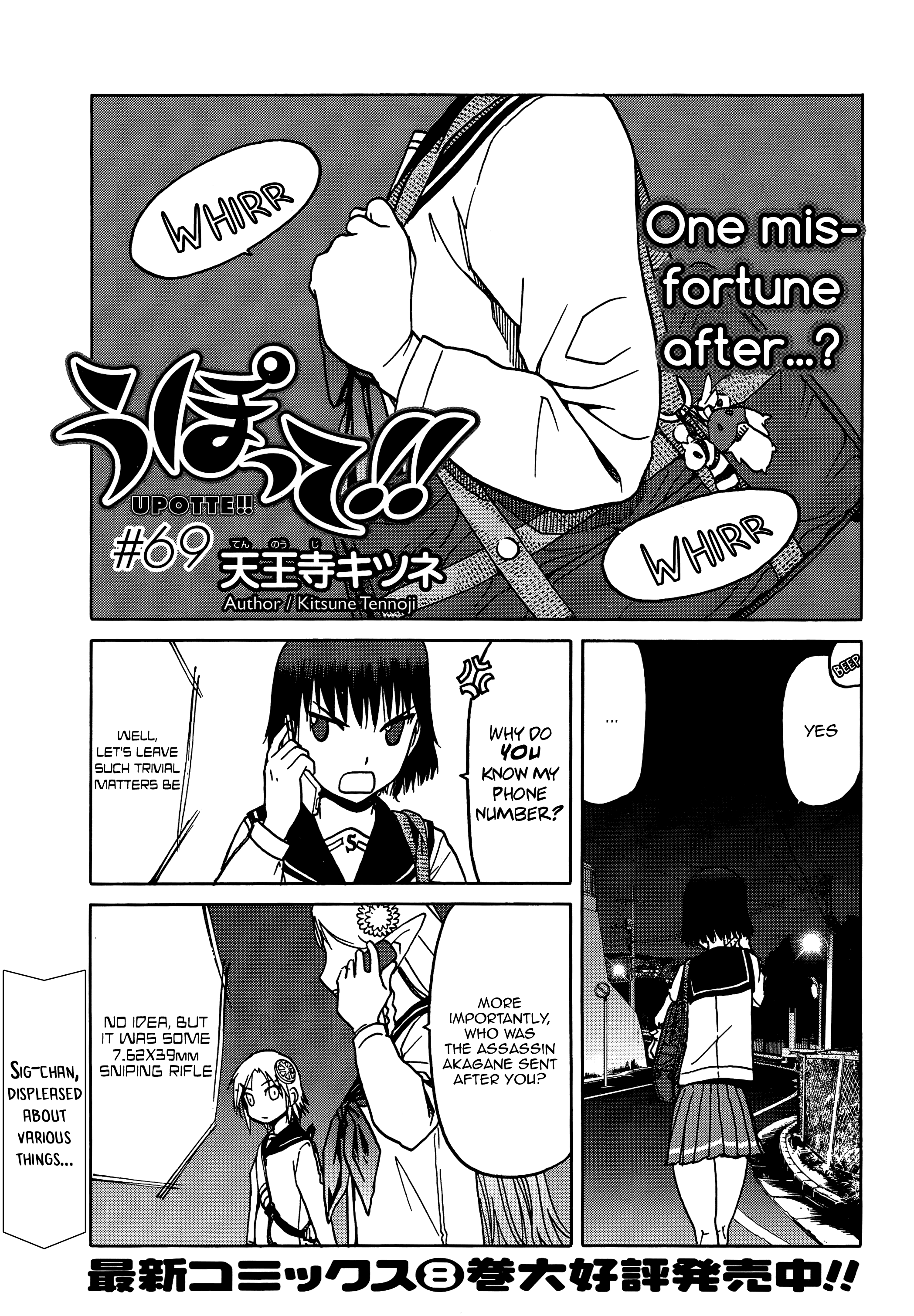 Upotte!! Ch.70