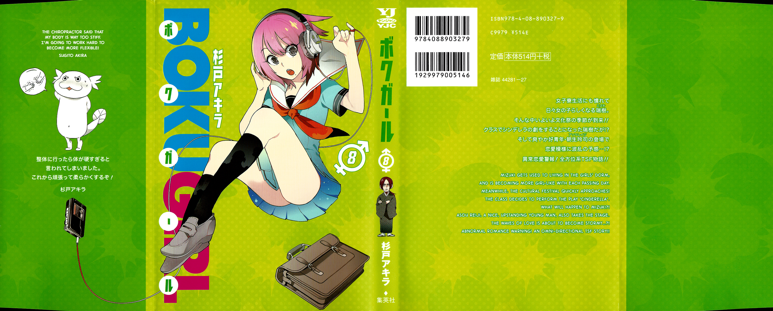Boku Girl Vol.8 Ch.68