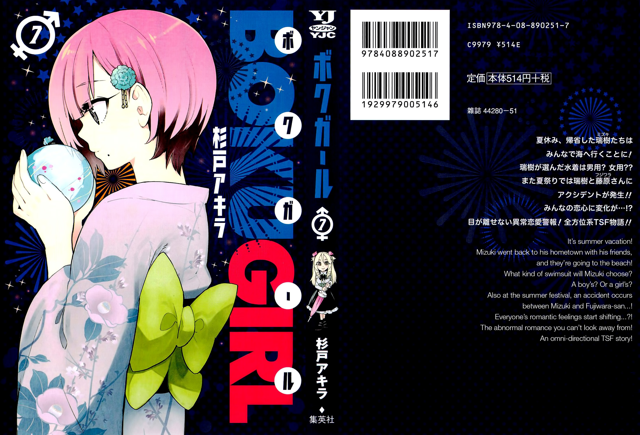 Boku Girl Vol.7 Ch.58