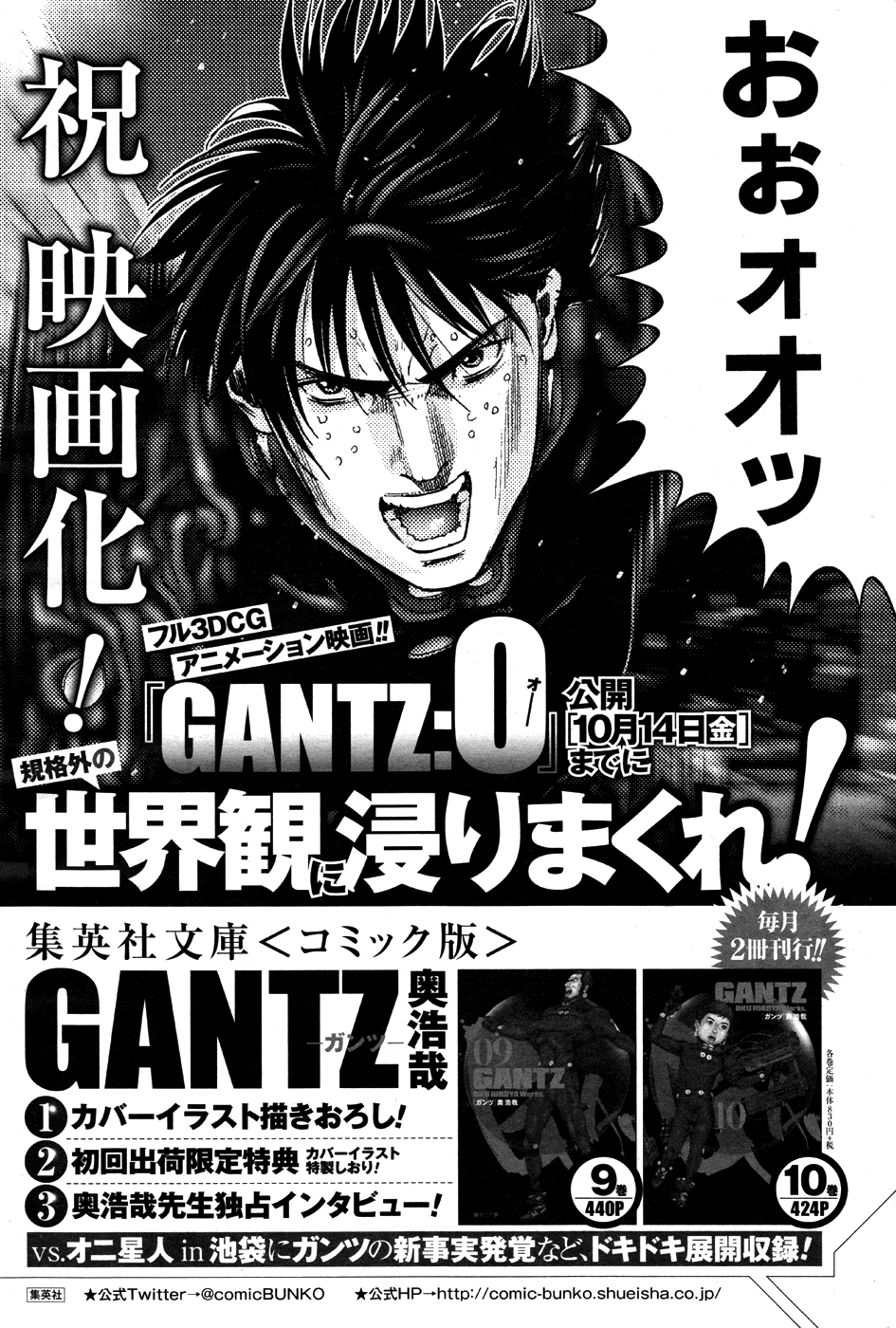 Gantz:G Ch.6
