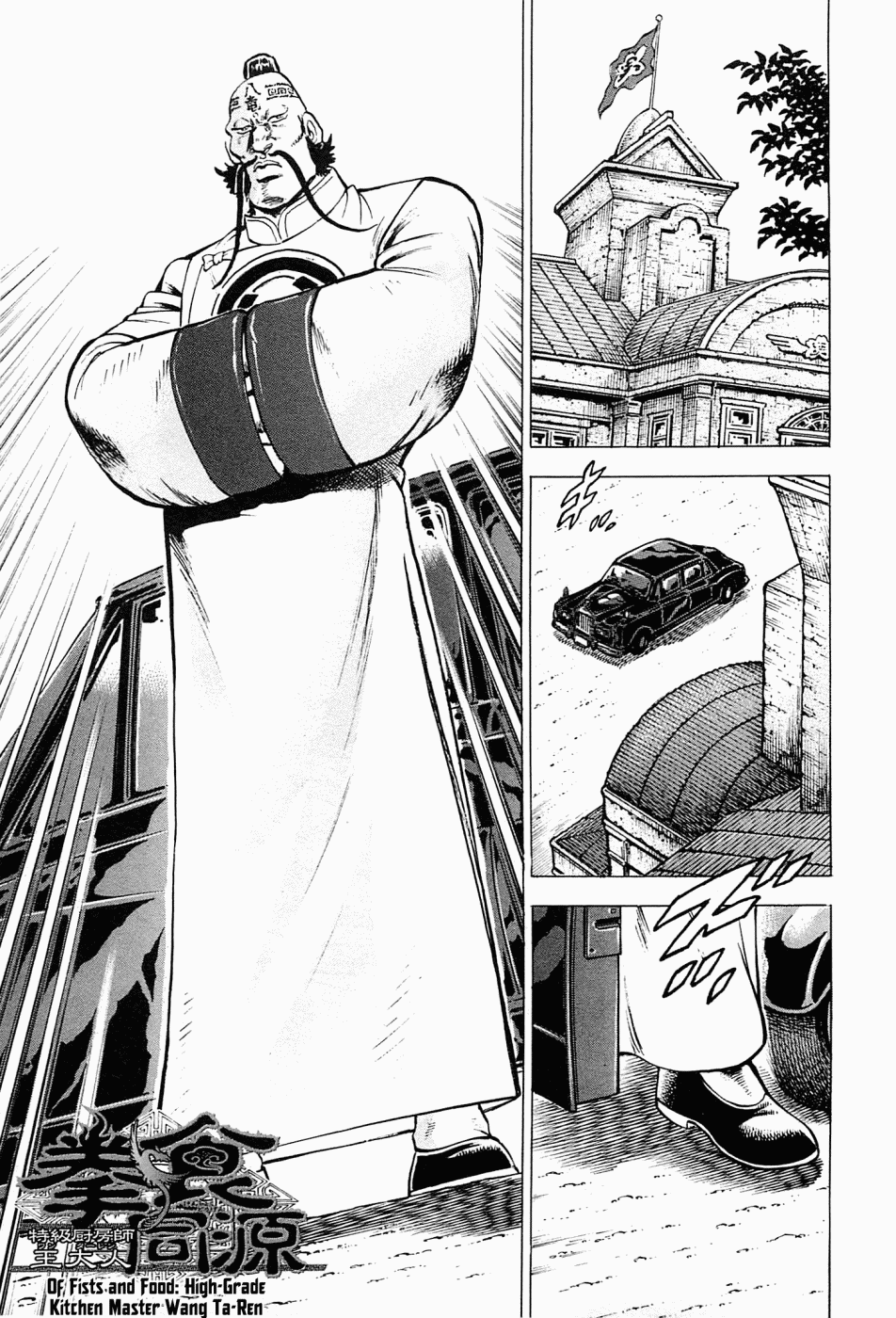 Tenkamusou Edajima Heihachi Den Vol.10 Ch.59.5