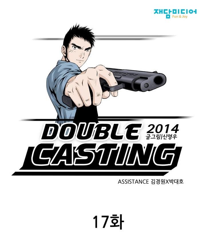 Double Casting 17