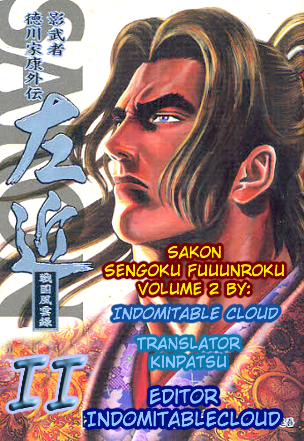Sakon - Record of the Upheaval of the Warring States Vol.2 Ch.7