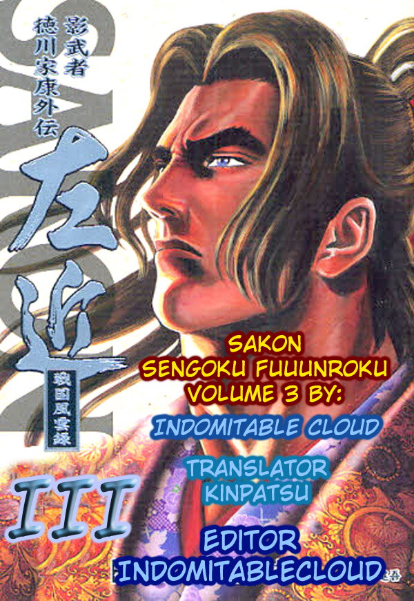 Sakon - Record of the Upheaval of the Warring States Vol.3 Ch.10